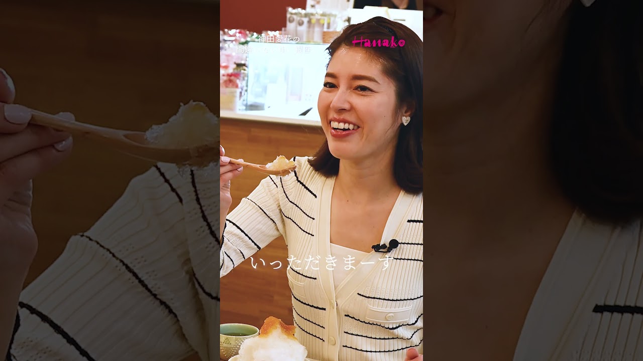 #神田愛花の間違いない街銀座 〜絶品かき氷編〜