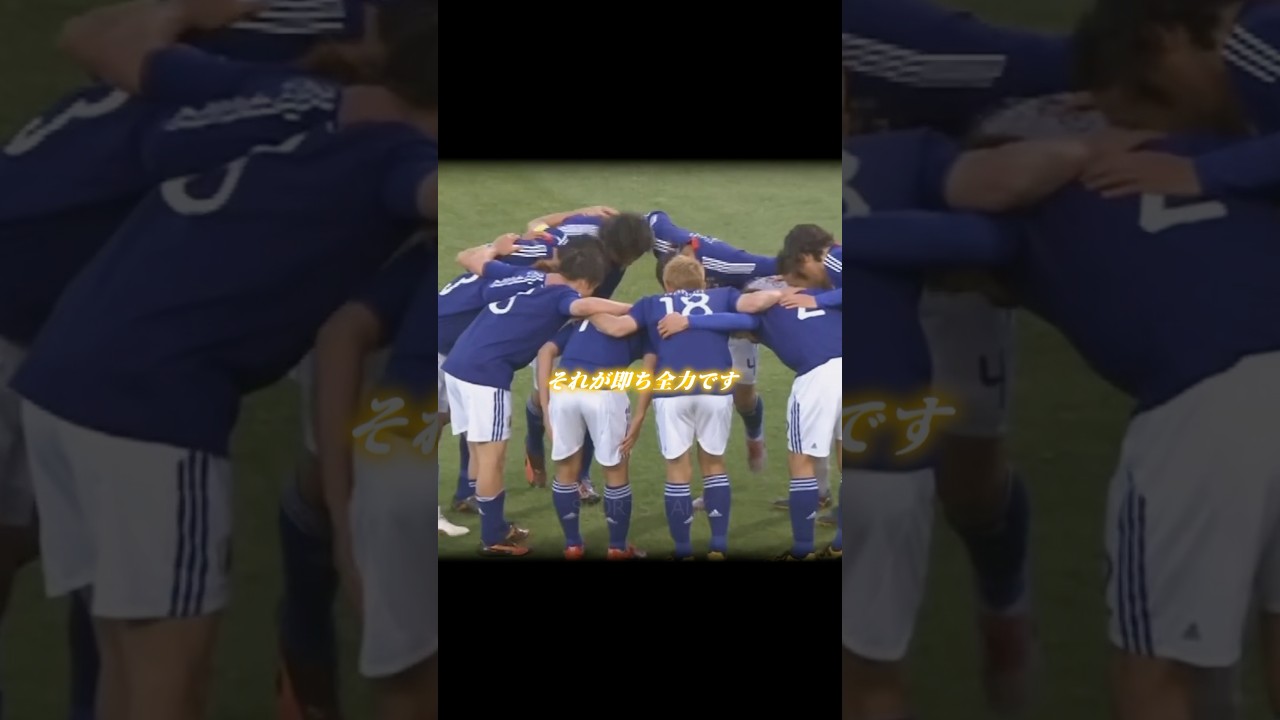下田アナの南アフリカW杯での神実況