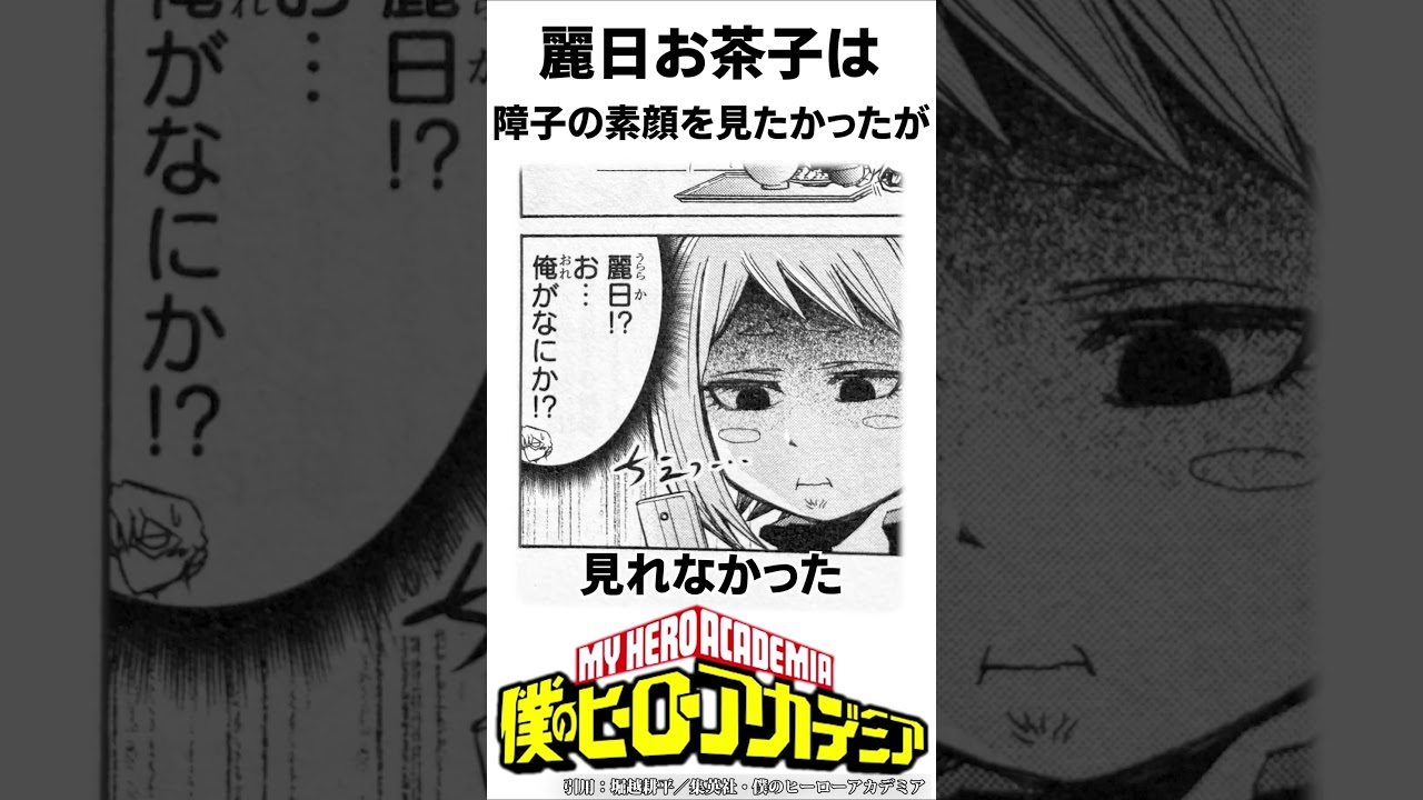 【ヒロアカ】雄英高校の日常#僕のヒーローアカデミア #shorts