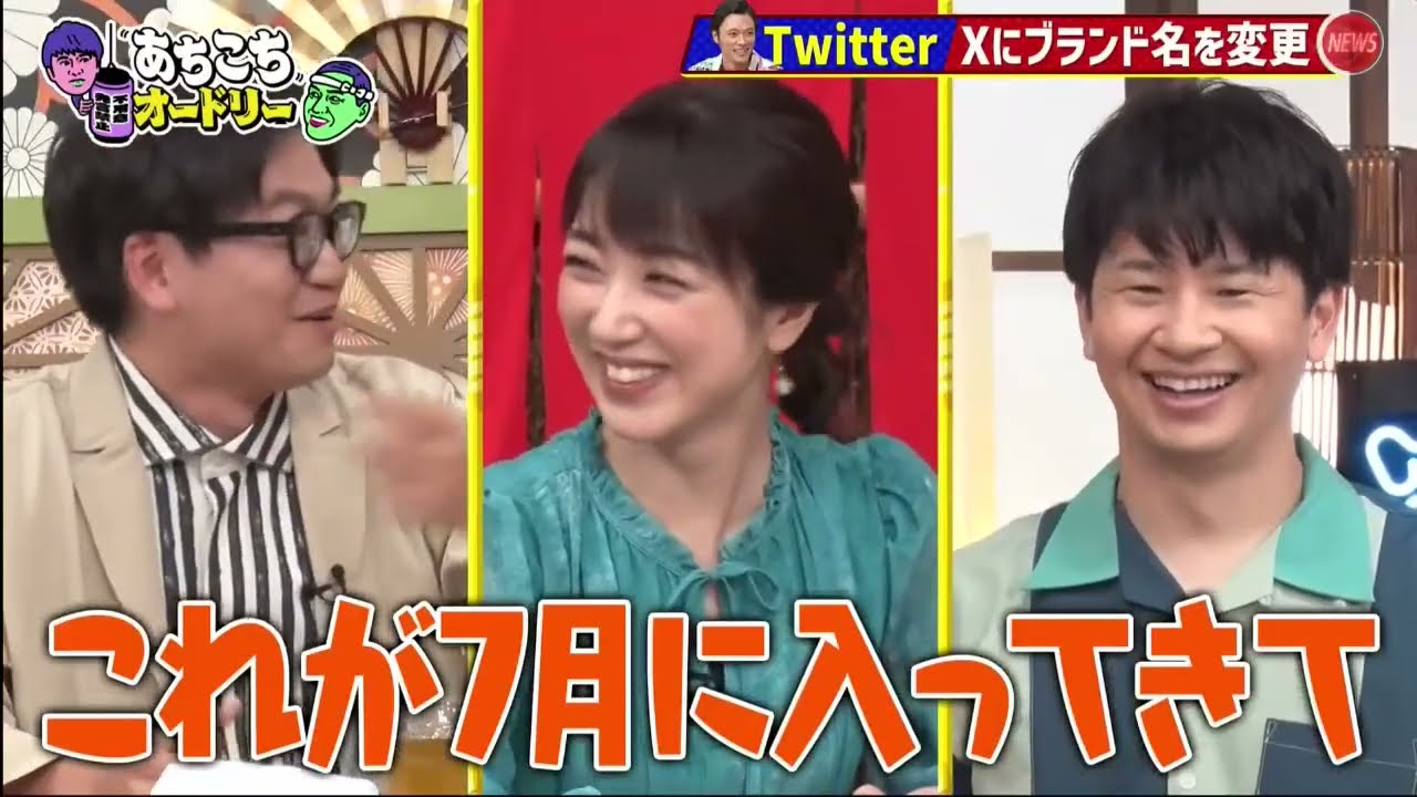 「あちこちオードリー」 川田裕美・タイムマシーン3号・東京ホテイソン『あちこち』で“グッときたニュース”