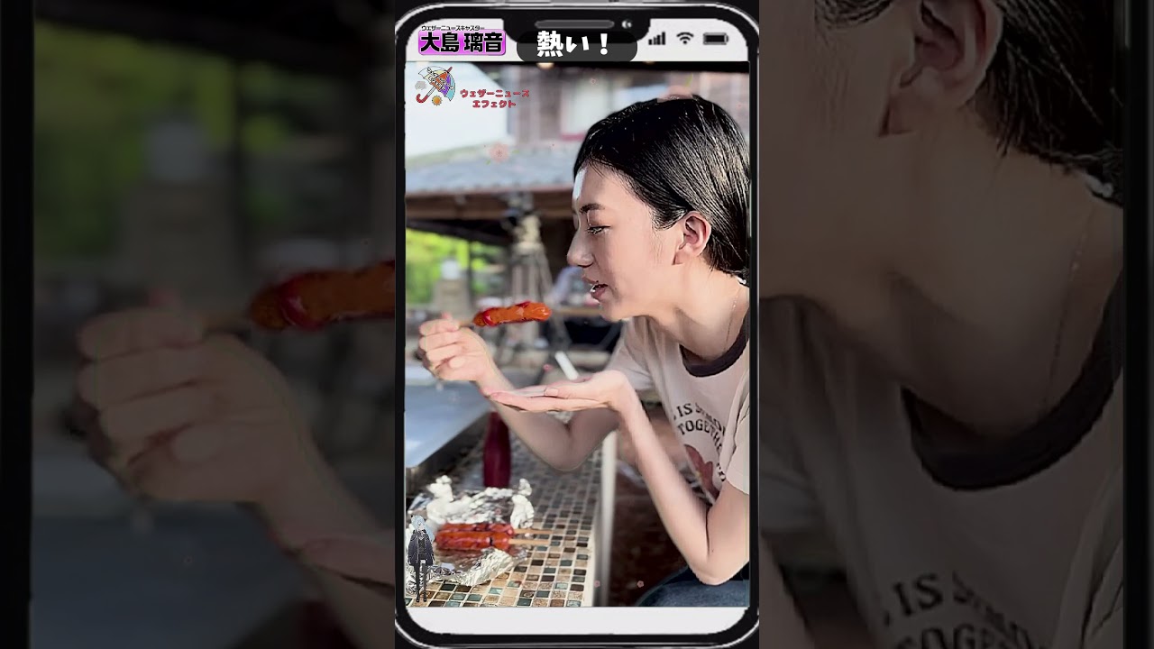 【大島璃音】『ありがとうかまじいｗ』【ウェザーニュース】#shorts