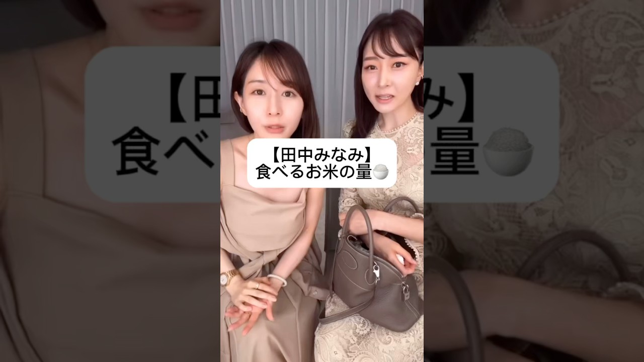 紹介商品はコメント欄のリンクにあります！#田中みな実#石井美保#スキンケア#コスメ#メイク#インスタライブ#保湿#化粧品紹介#化粧品#美容#美肌#ニキビ#肌荒れ#乾燥#くすみ#たるみ