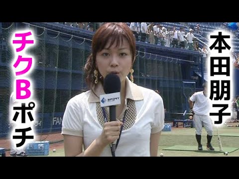 【本田朋子】番組中に奇跡が起きました！tomoko honda