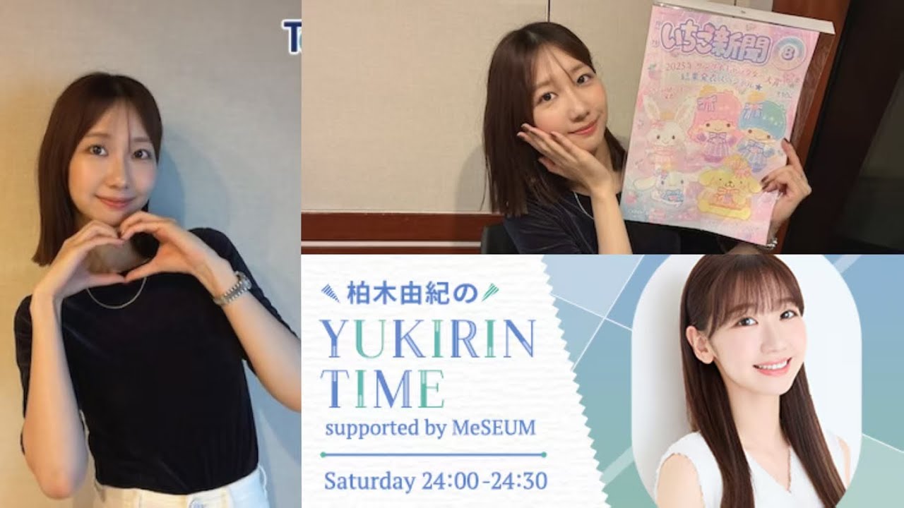 250719 柏木由紀のYUKIRIN TIME supported by MeSEUM