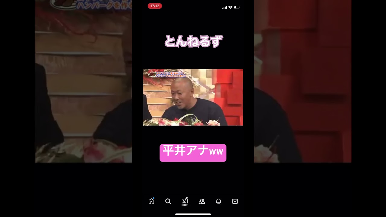 とんねるず、石橋貴明、木梨憲武。平井アナww#shorts #おもしろ #おすすめ #炎上 #お笑い #とんねるずのみなさんのおかげでした