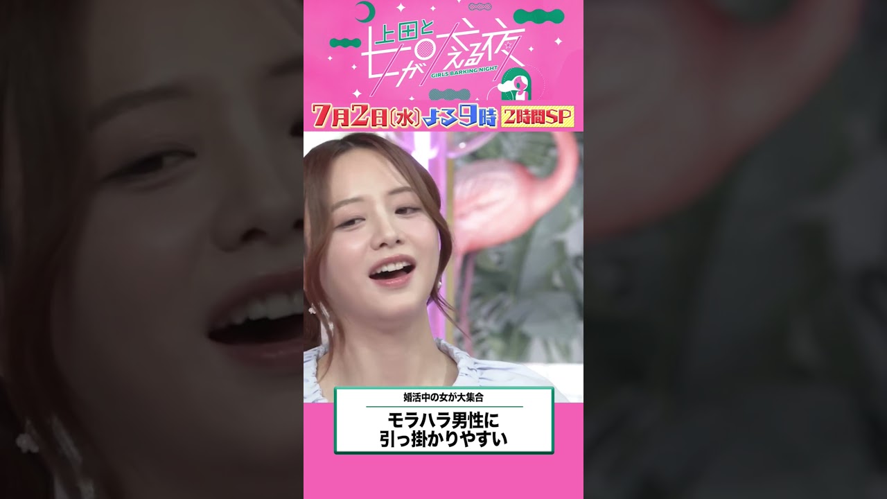 上田と女が吠える夜 002