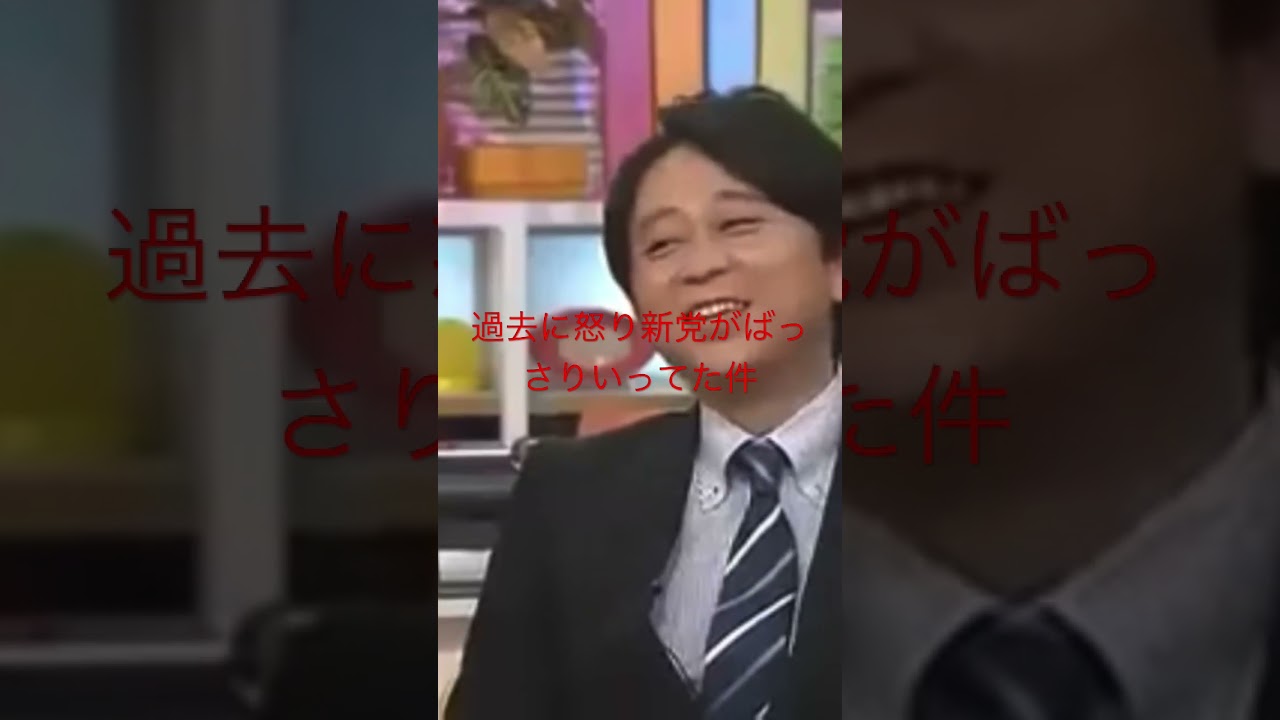 過去に怒り新党がばっさりいってた件 #怒り新党 #有吉弘行 #松本人志 #文春 #マツコデラックス