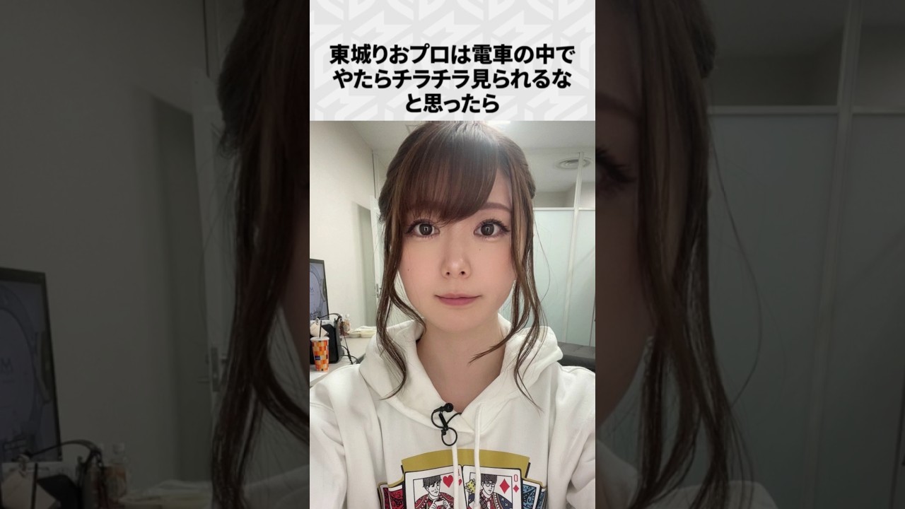 【Mリーグ】東城りおの面白いエピソード6選！part6 #Shorts #Mリーグ #東城りお