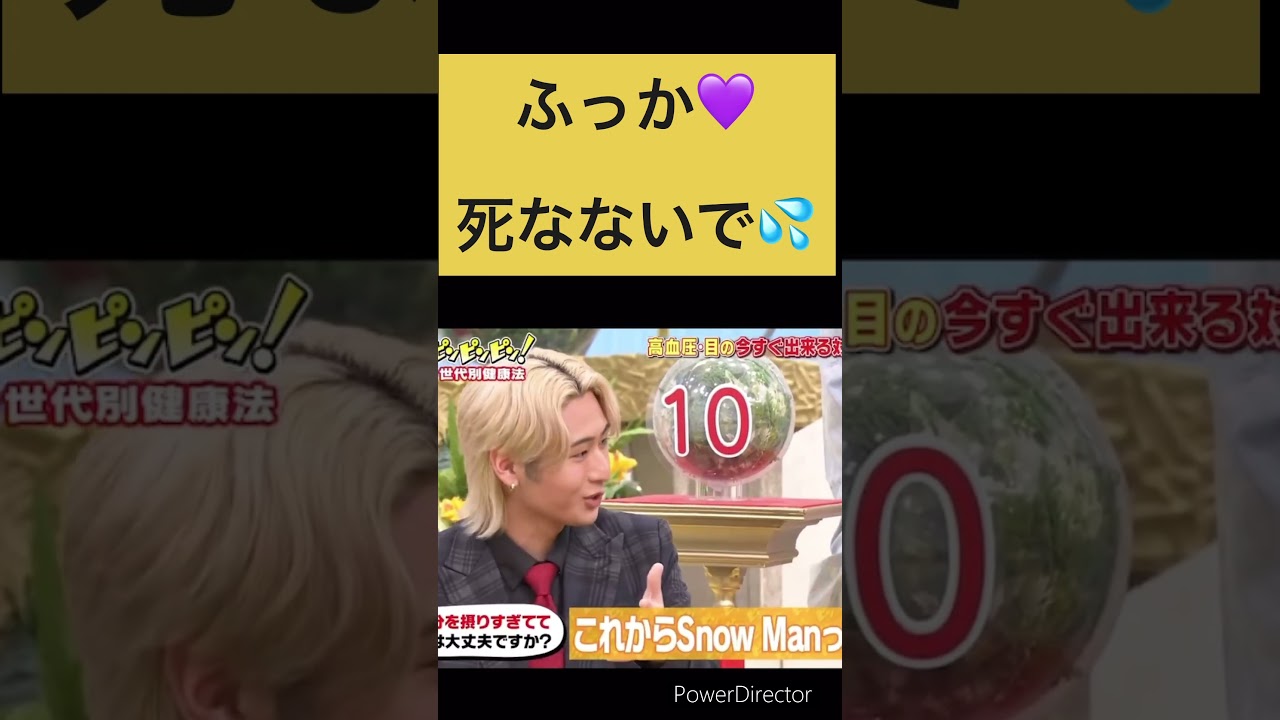 「SnowMan深澤辰哉」ふっか💜死なないで💦#snowman #スノーマン #深澤辰哉 #ふっか #切り抜き #shorts