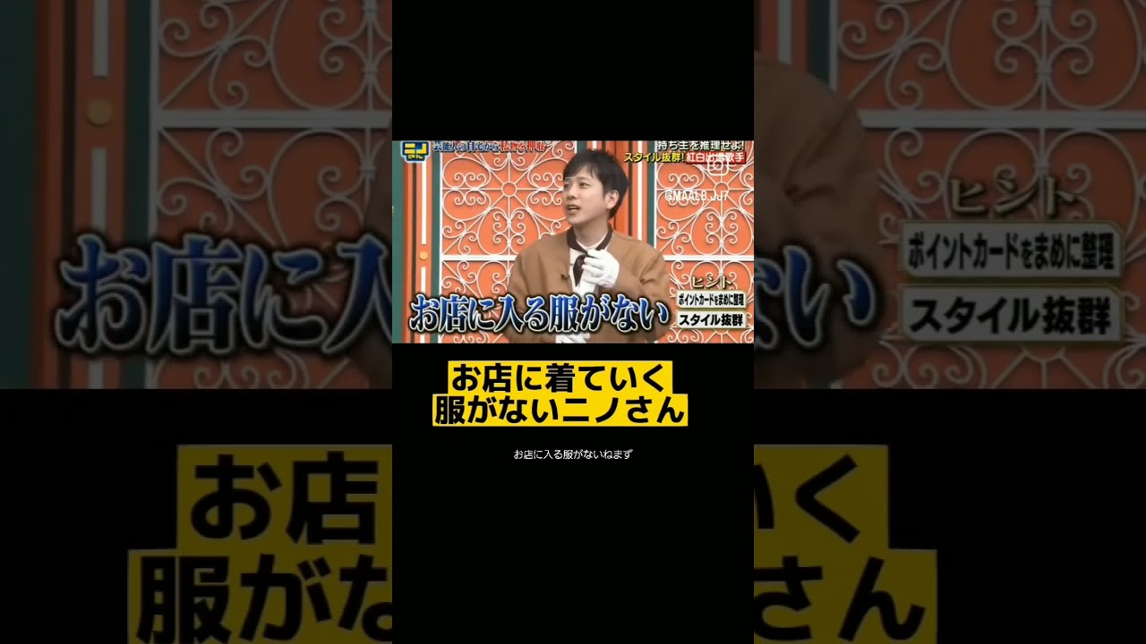 普段家での服装がラフすぎるニノ#二宮和也 #嵐 #shorts#服