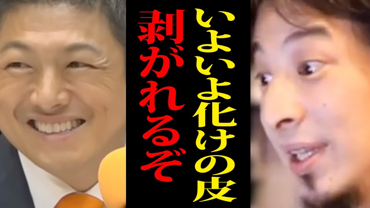 【参政党】文句だけじゃなく法案出してみなよ…これからは今での様にはいかなくなるぞ【ひろゆき/神谷宗幣/石破茂】