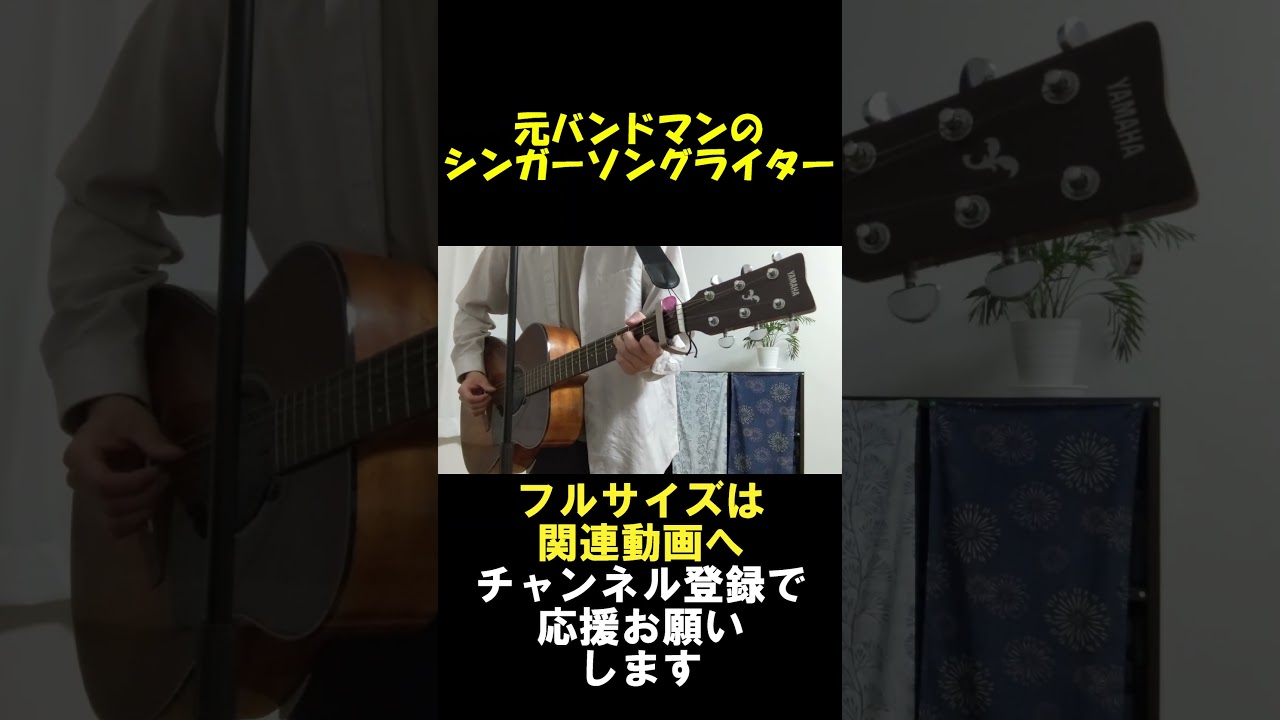 夜に眩しい光はないけれど温かく優しい鼓動もないけれど#オリジナル曲#shorts