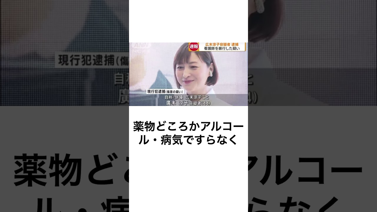 広末涼子頼む、シラフであってくれ、実力で俺たちを圧倒してくれ