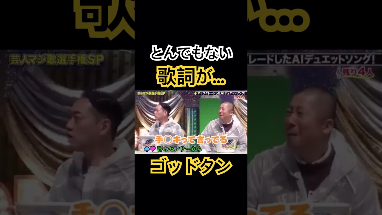 【傑作マジ歌】歌詞がとんでもない