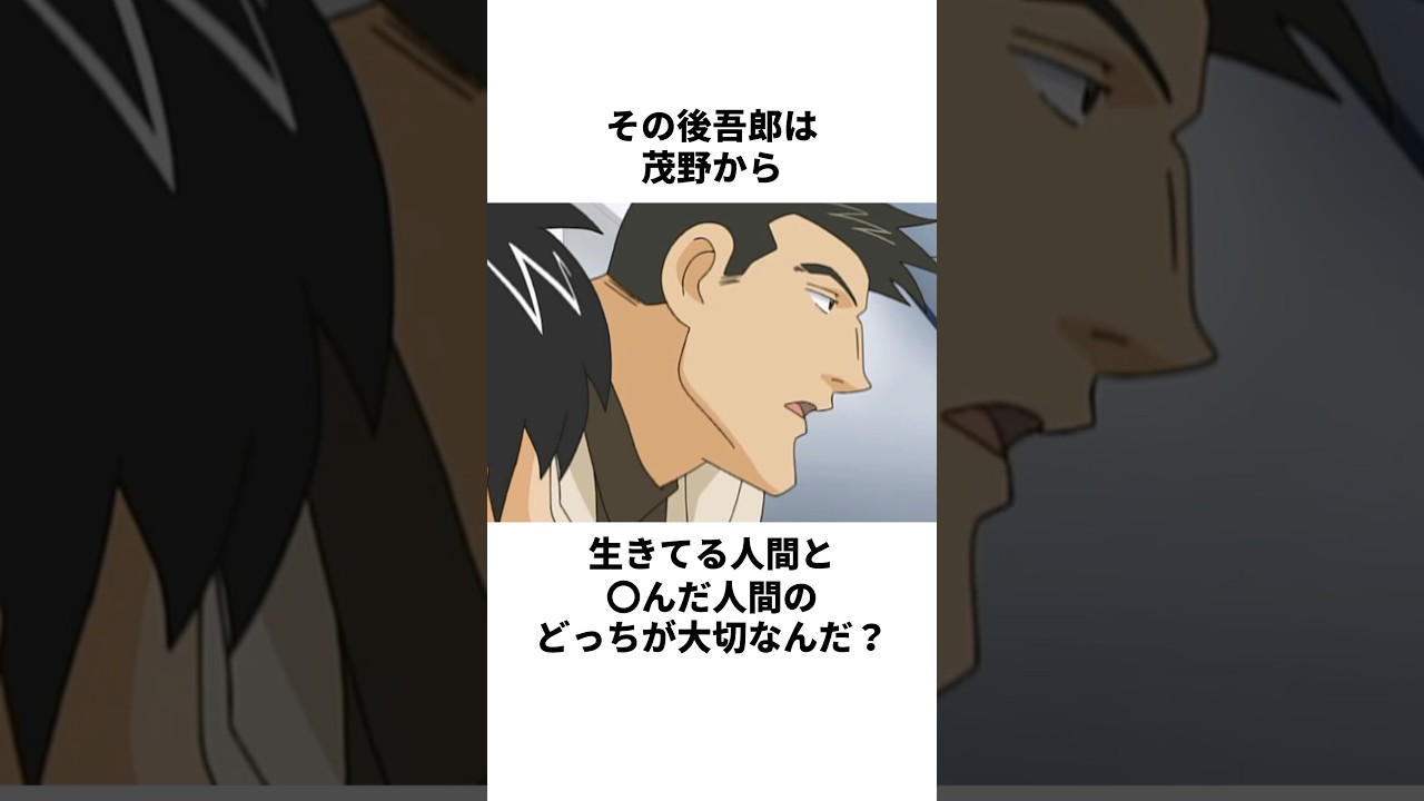 「親子の絆」本田吾郎と星野桃子について解説#野球 #アニメ #メジャー #major