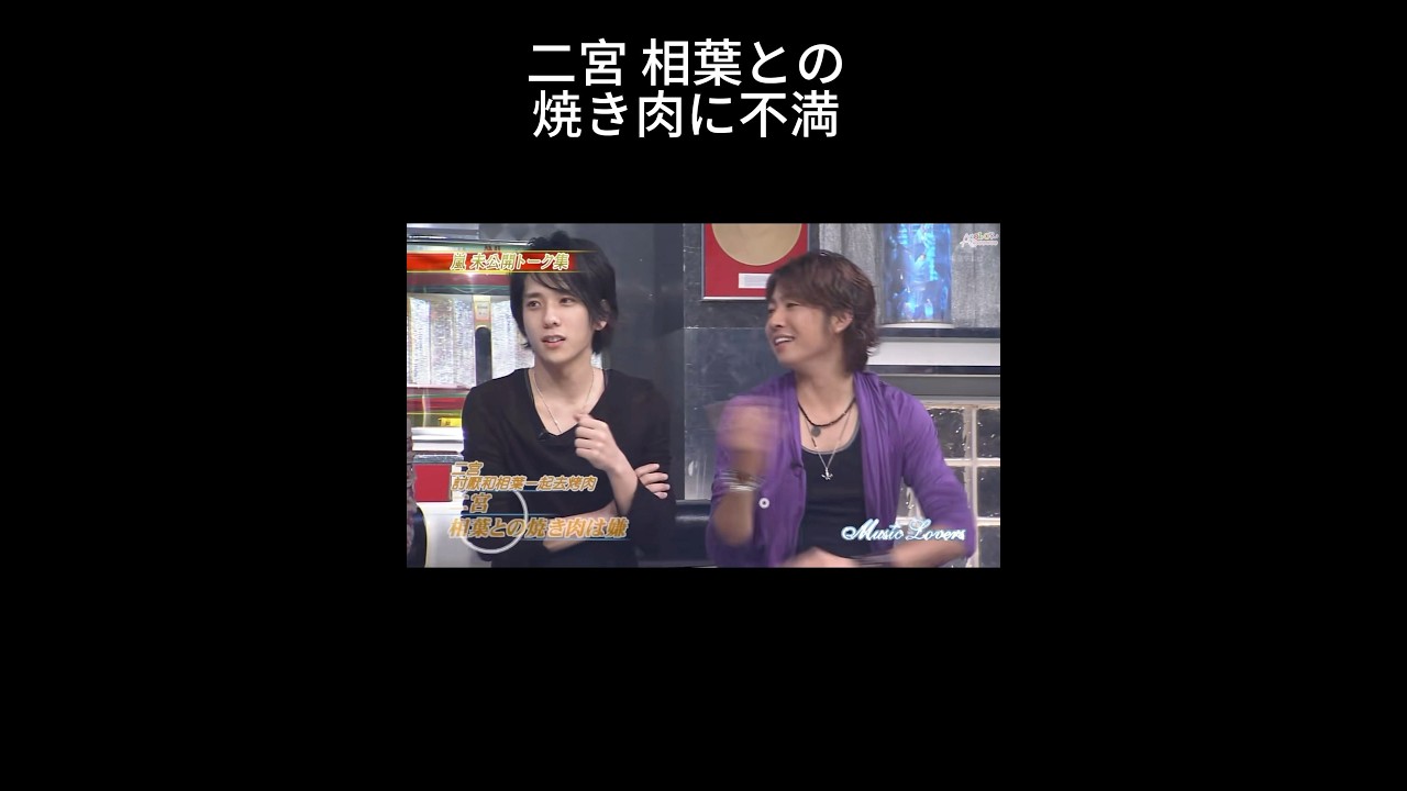 ニノのビジュ🥹好きだわ（リーダーも） #嵐 #二宮和也 #相葉雅紀 #松本潤 #櫻井翔 #大野智