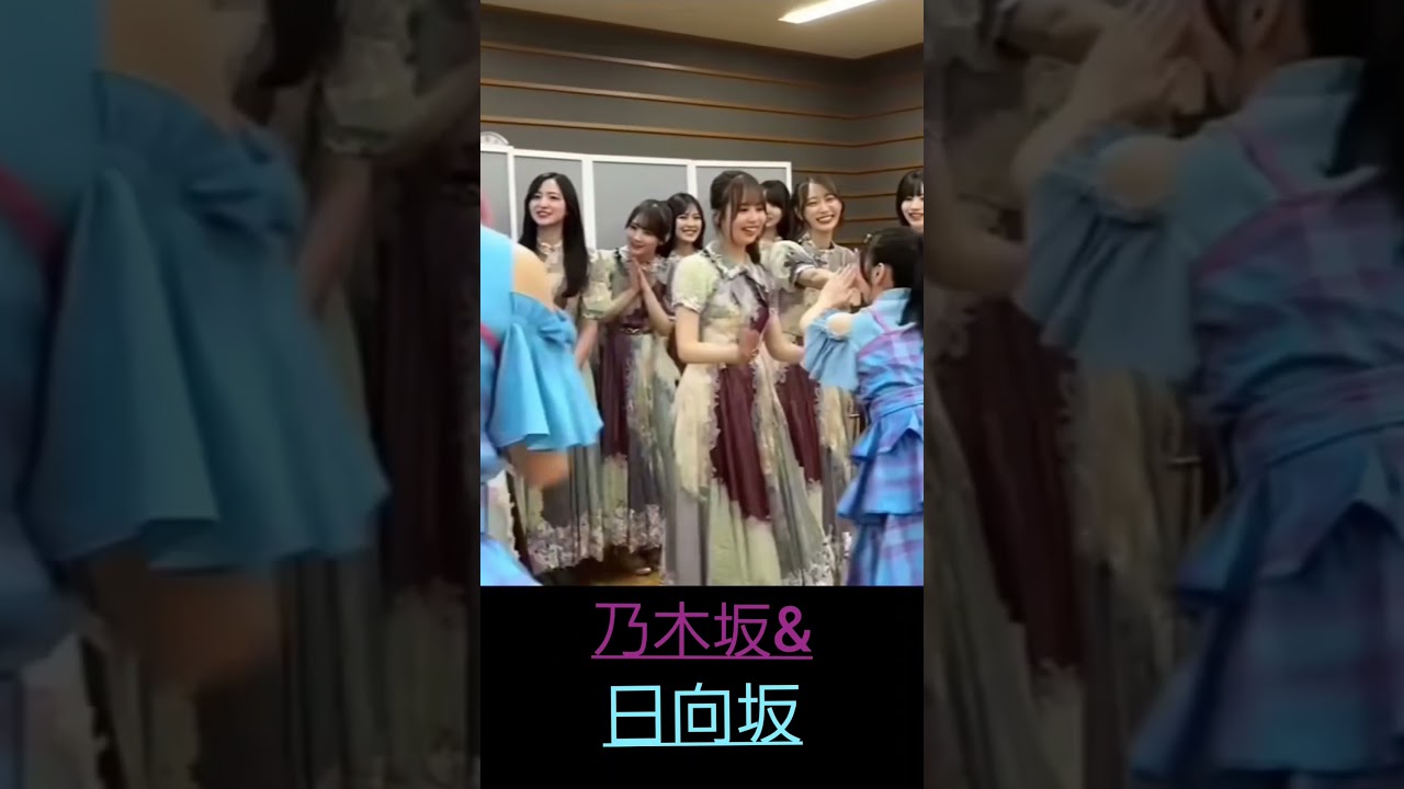 乃木坂&日向坂👌こうゆうのイイネ👏美佑ちゃんなんか挨拶されてる🥰#shorts