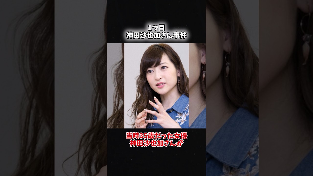【ゆっくり解説】ゾッとする日本の事件3選 #ゆっくり解説 #未解決事件 #事件