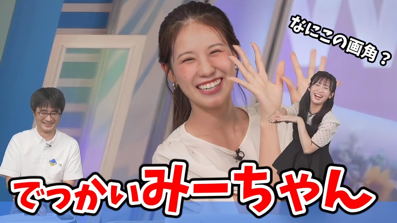 【戸北美月・山岸愛梨】ペルセウス座流星群特番にあった違和感の正体の結果発表【ウェザーニュース切り抜き】