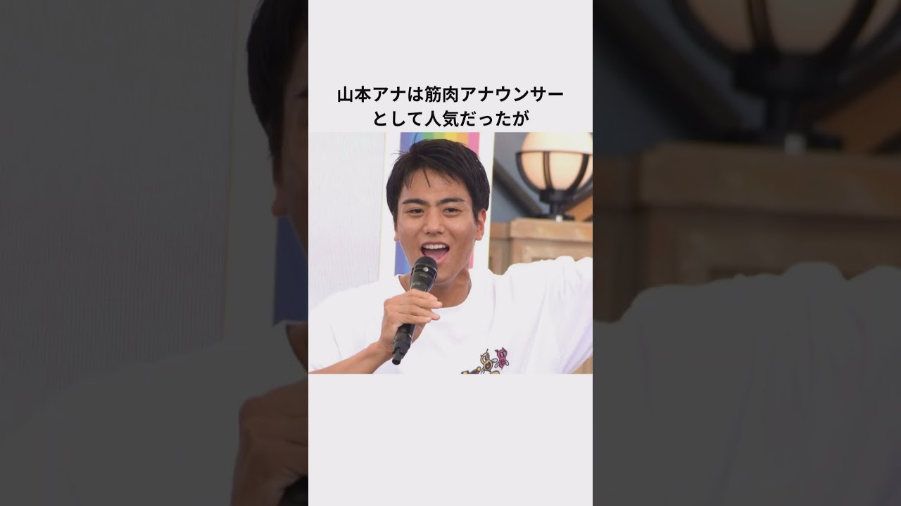 山本賢太アナのフジテレビ左遷エピソード#フジテレビ #山本賢太