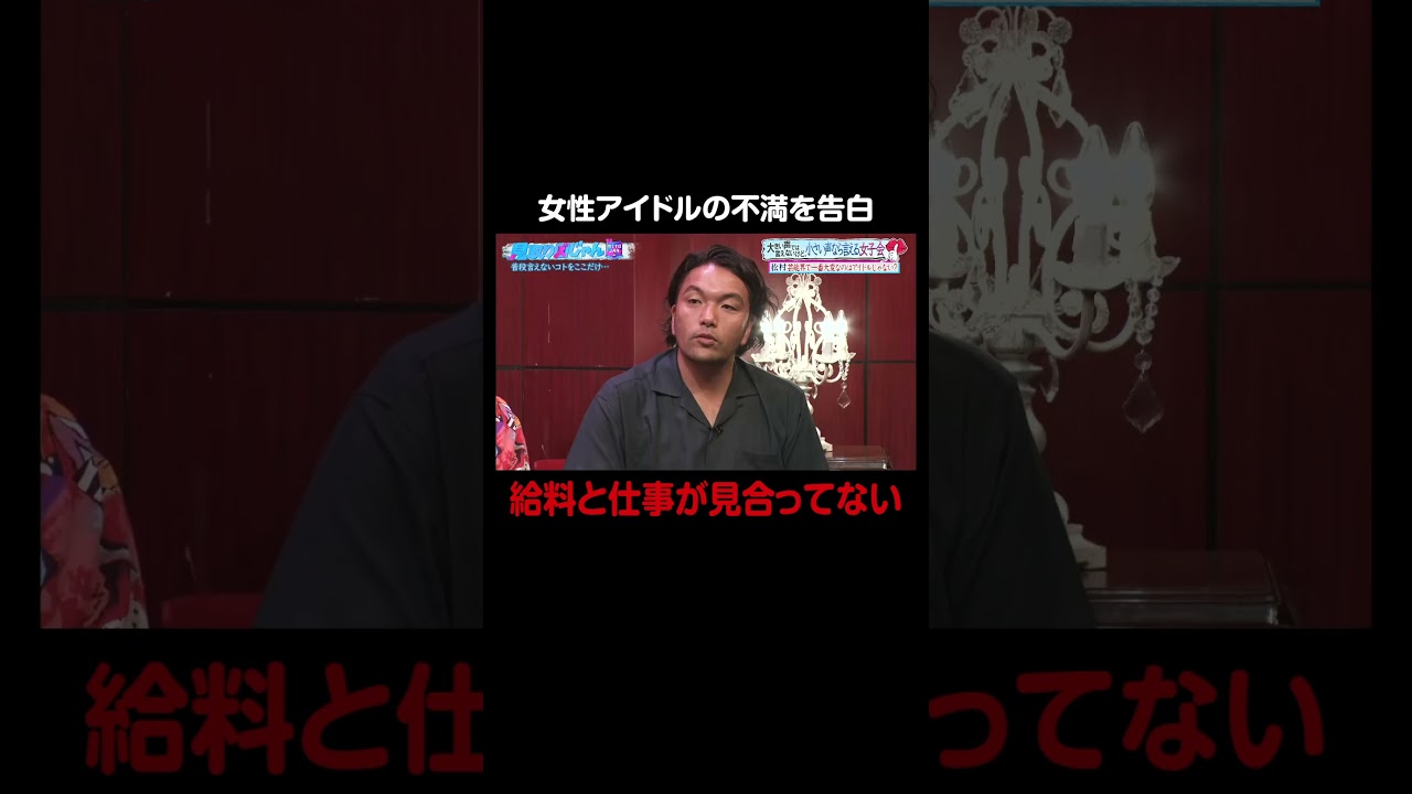 【見取り図じゃん】芸能界で1番大変なのはアイドル？｜#見取り図じゃん #ABEMA で最新話無料配信中！