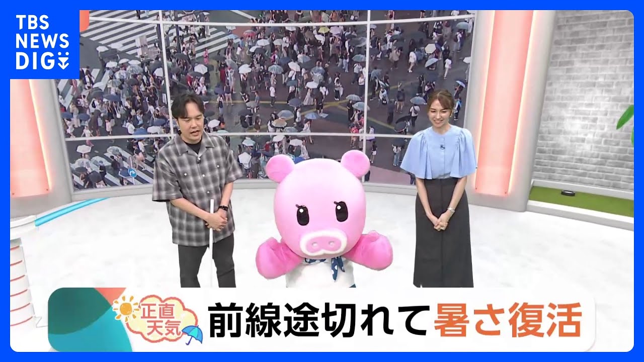 【8月13日 関東の天気】前線途切れて暑さ復活｜TBS NEWS DIG