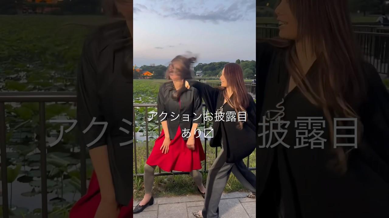 青山愛さんのアクションお披露目