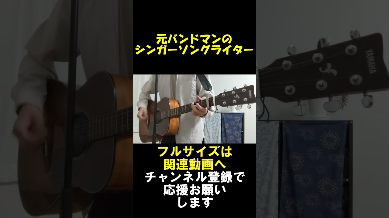 その色でいてくれるだけで僕の雨色の心が晴れるよ#オリジナル曲#shorts