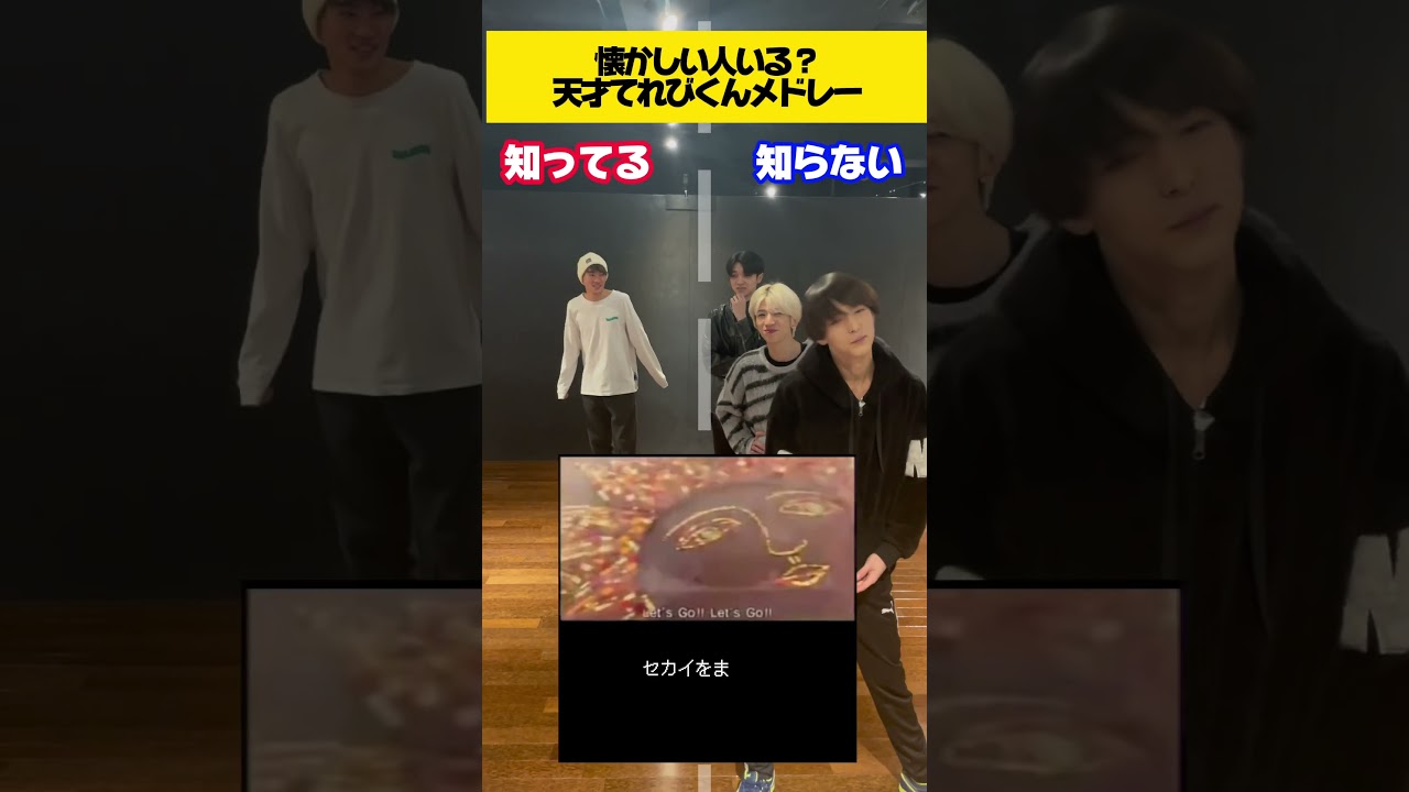何歳がドンピシャ世代なんですか？🤣挙手✋懐かし天才てれびくんメドレー #知ってる曲と知らない曲 #天テレ #懐メロ #天才てれびくん