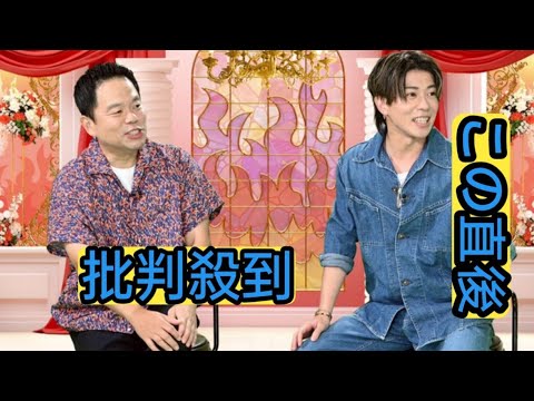 Aぇ! group末澤誠也、ダイアン津田に助け舟も…川田裕美から猛反論　あのちゃんは男性の“余計な一言”告白