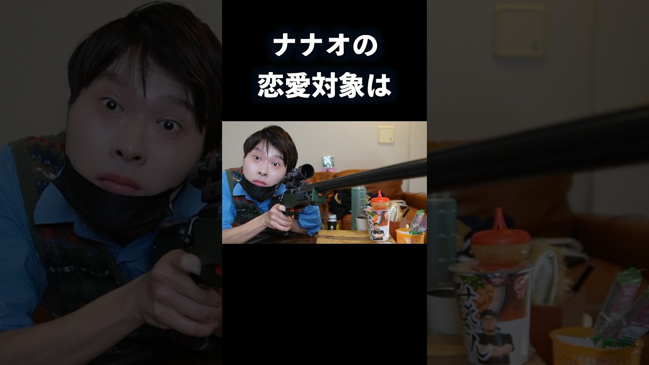 男社会で浮き続けてきたナナオの苦悩　#shorts