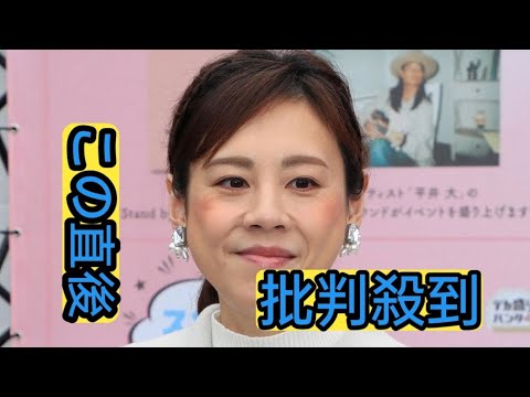 高橋真麻　かみ合わせのズレの治療を報告「長年気になったまま過ごしてきた」