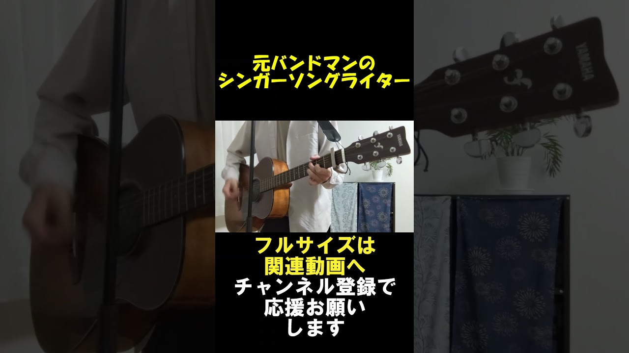 青を見上げる/五十嵐愛太 ラストサビ#オリジナル曲#shorts