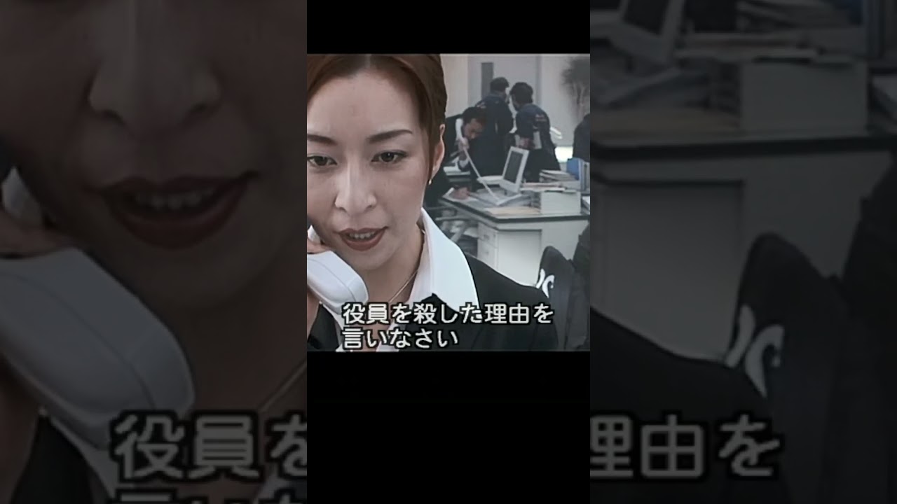 ⑨犯人だと名乗る男から電話が！リーダーを出せと言われ本部長が対応するシーン＃踊る大捜査線#本部長