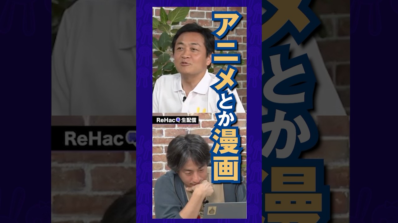 【玉木雄一郎×ひろゆき】日本人よ自信を取り戻せ‼︎フランス人の自信はどこから？
