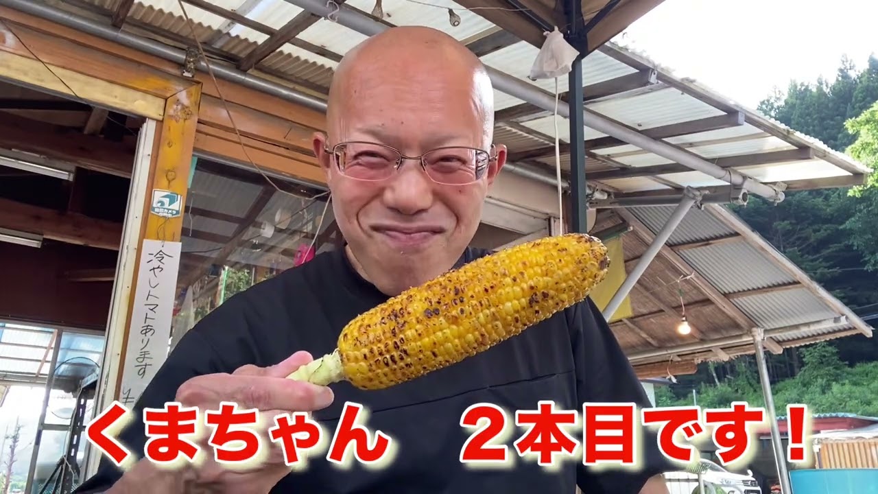 【柴犬飼い主55歳】片品村とうもろこし街道で3本連続！焼きたて甘ウマ食べ歩き