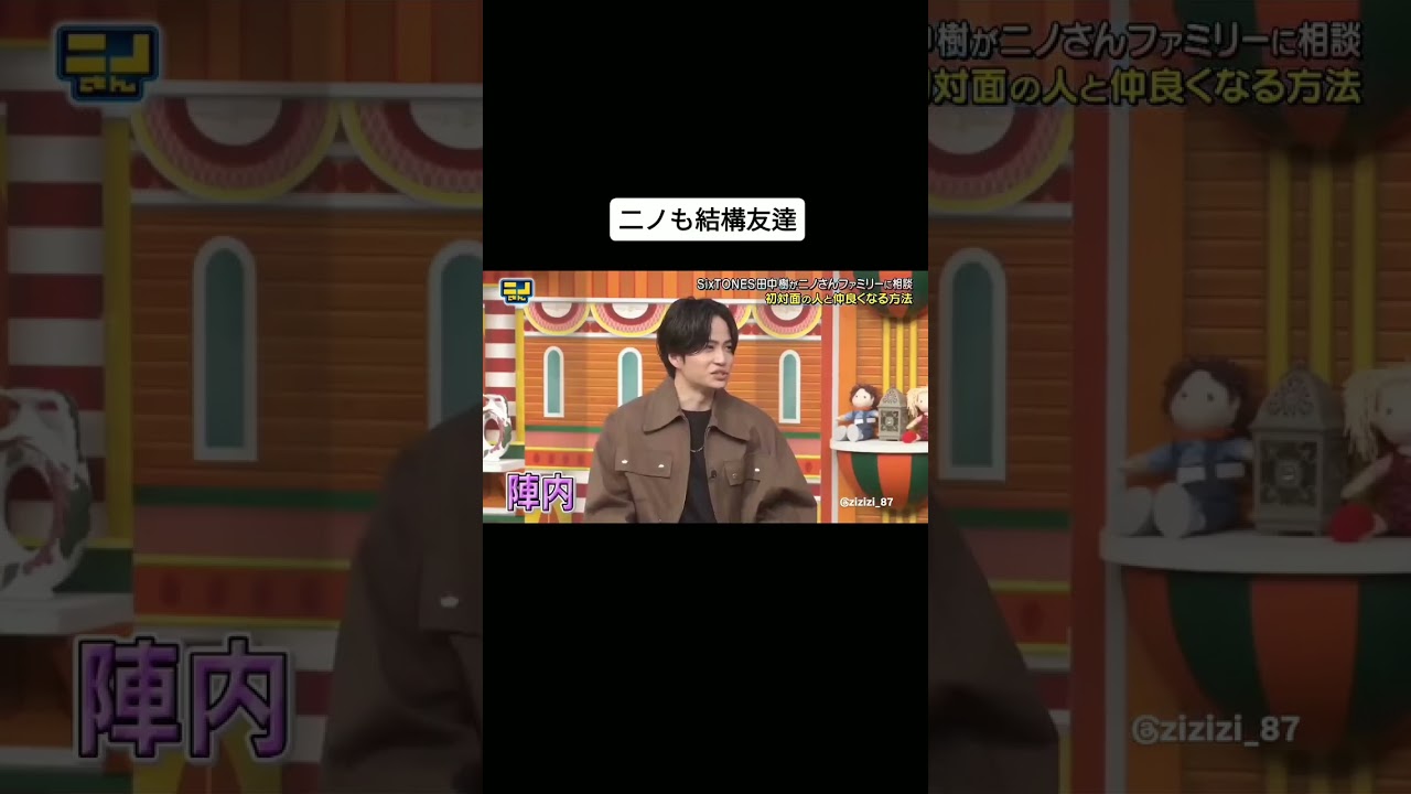 ニノさんファミリー菊池風磨と二宮和也は友だち#ニノさん #二宮和也 #二宮和也 #shorts