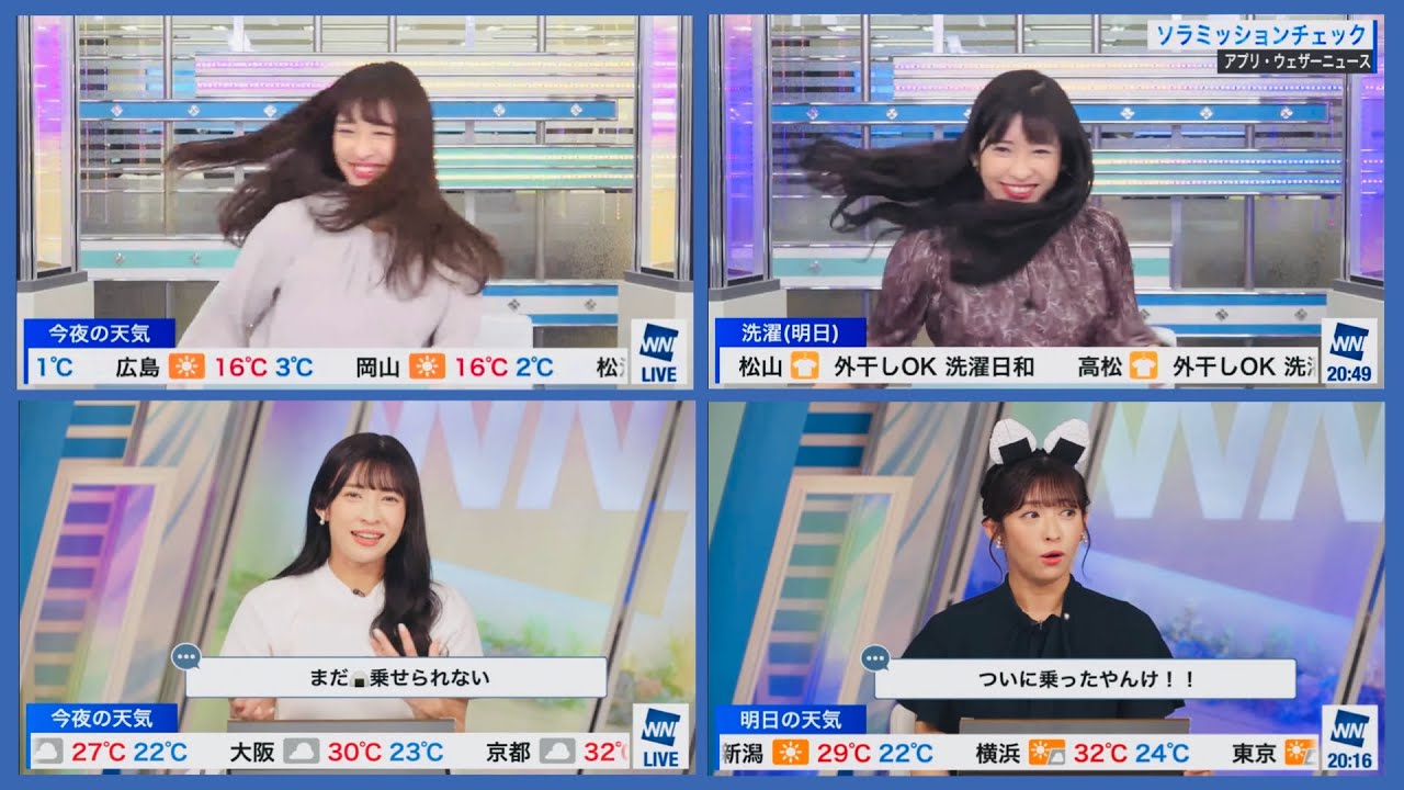 【山岸愛梨】なにかと多い あいりんとおにぎりとニコ生【ウェザーニュースlive】