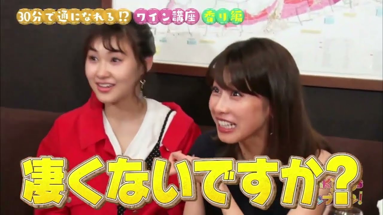 DOMOTO × 村上佳菜子・加藤綾子『ワインの香り当て』