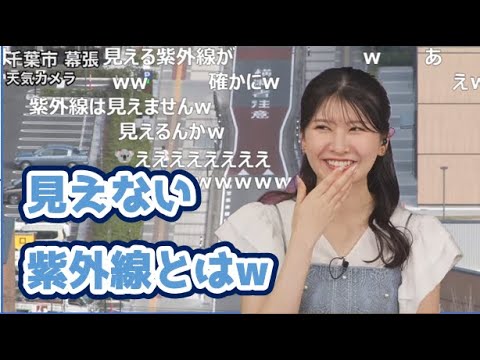 【駒木結衣】🐨っ「見えない紫外線とはw (ツベコメ有り)」