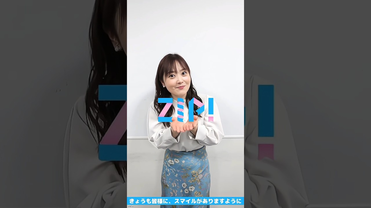 #水卜麻美  #ZIP  #日テレ  #女子アナ  ❶