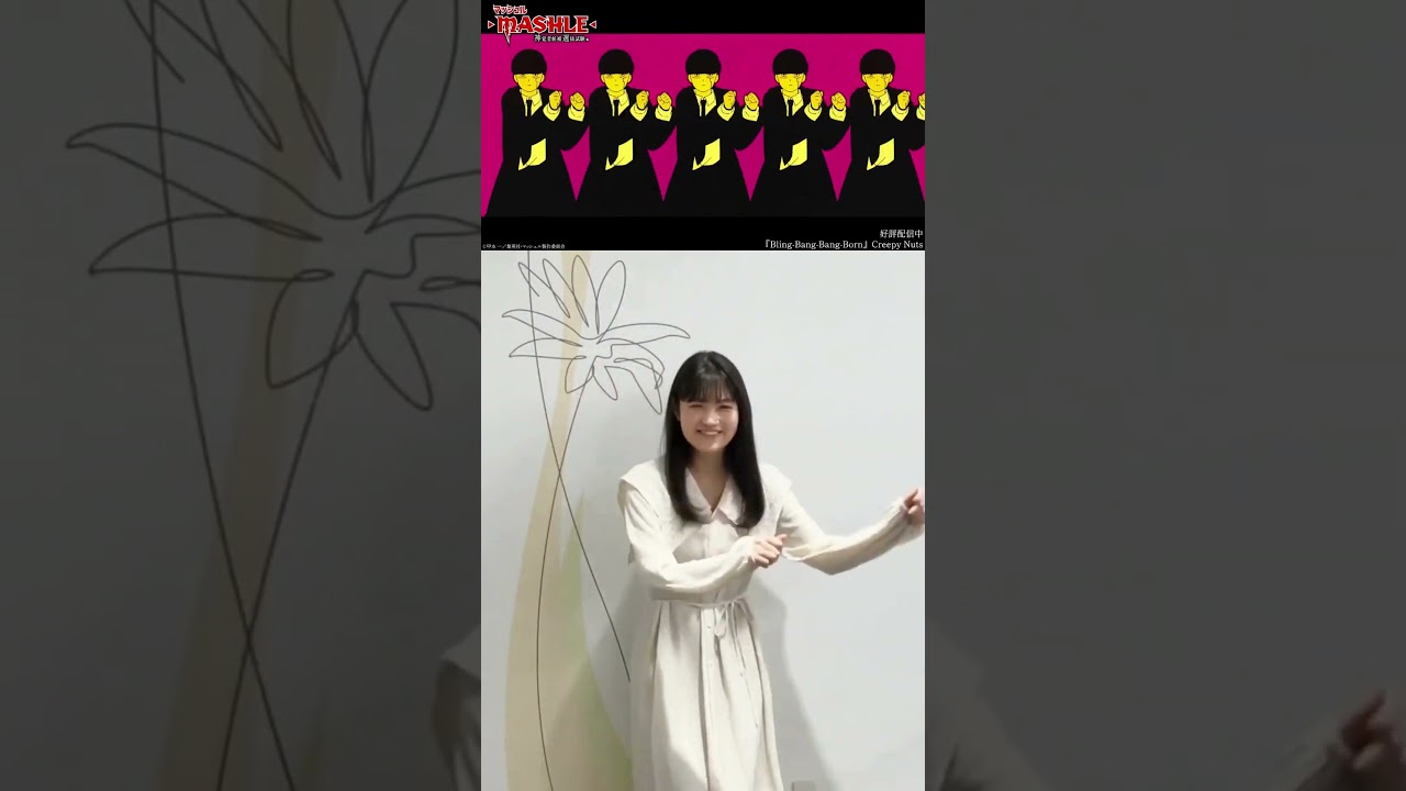 【踊ってみた】#早見沙織  (ソフィナ・ブリビア)  #マッシュル #BBBBダンス #BBBBdance #shorts