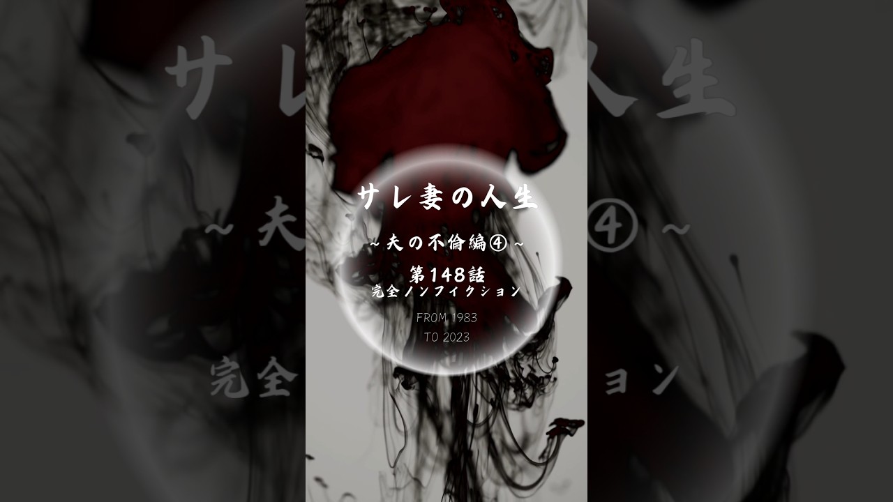 第148話