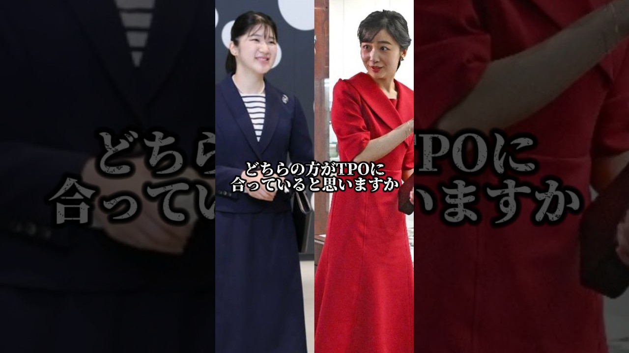 【佐賀訪問のファッションで見る愛子さまと佳子様の違い】 #shorts #皇室 #雑学