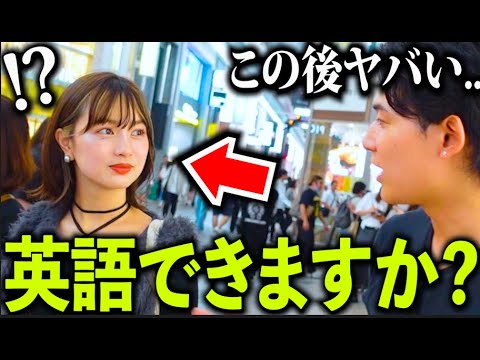 【え？】美女に英語で話しかけてみたらドッキドキの展開が待っていたんだが