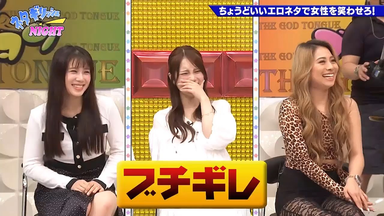 【ゴッドタン】️程よいユーモアを交えて、女性が思わず笑顔になるような会話をしよう！2025.08.12 FULL HD