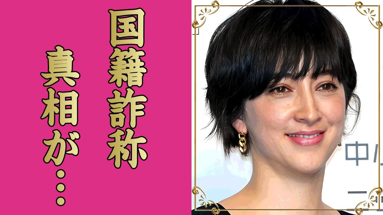 滝川クリステルの国籍詐称が発覚...暴力団との繋がりに言葉を失う...『小泉進次郎』の妻として有名な元女子アナの暴露された枕営業や実は次男が養子だった真相...逮捕隠蔽の裏側に驚きを隠せない...