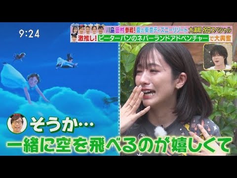 田村真子アナが涙！ピーターパンの思い出に感動した瞬間｜ラヴィット！