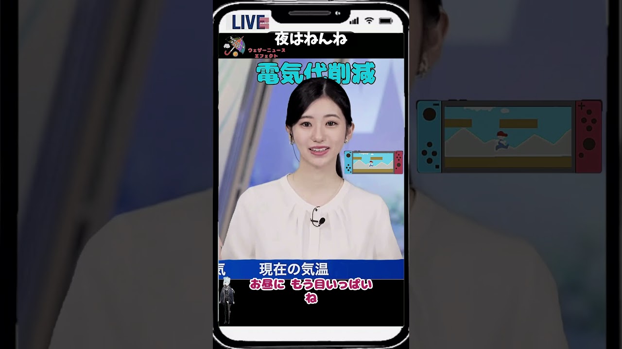 【大島璃音】「眠りなさい！」【ウェザーニュース】#shorts