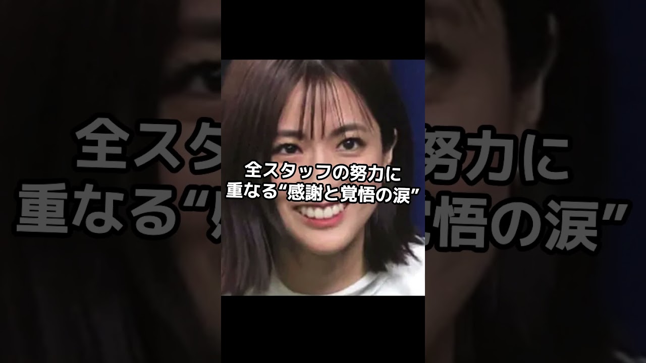 田村真子アナ